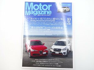 A1L MotorMagazine/ステルヴィオ　ファーストエディション　　64