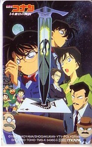 「名探偵コナン 14番目の標的」のテレカです