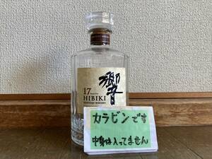 ☆ 空瓶 中身なし サントリー HIBIKI 響 17年 1本 ディスプレイ等に ☆①