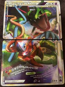 ポケモンカード レックウザ＆デオキシスLEGEND