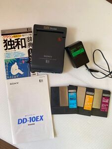 SONY ソニー 電子プレーヤー　DD-10EX 取扱説明書　独和辞典説明書　電子ブックプレーヤー用ディスク付き