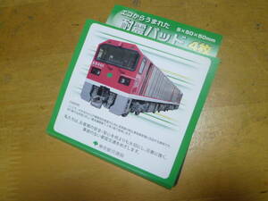 E5000形（大江戸線）表紙印刷 ／ 耐震パッド ４枚（縦横5ｃｍ×5ｃｍ×厚さ５ｍｍ）＜非売品＞ ★未使用品★