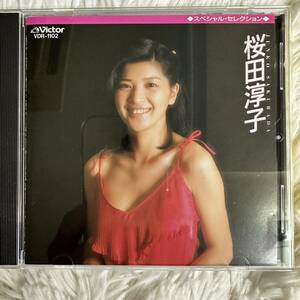 （CD）桜田淳子（スペシャル・セレクション）(管理番号S-35(44)5-8)