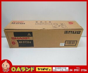 ☆新品・未使用☆ SHARP（シャープ）純正トナーカートリッジ / AR-ST33-B / ブラック