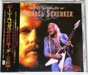 ☆ ストーリー・オブ・マイケル・シェンカー 「神」 -その伝説- The Story Of Michael Schenker 初回盤 日本盤 帯付き TOCP-7917 新品同様