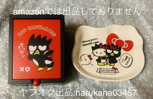 当時物 レトロ　 BAD BADTZ-MARU バッドばつ丸　 木製 小物入れ ＆ Hello Kitty キティ 40th メラミン 小皿 トレイ サンリオ 1996年 2014年