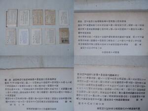 AKａ6293◆隼◆旧日本軍　軍事郵便　挨拶状　あいさつ状　葉書　まとめて　旧家蔵出骨董初だし 