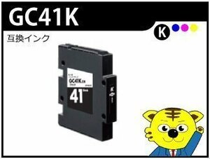 ●リコー用 互換インク GC41K ブラック Mサイズ ネコポス4個まで同梱可能