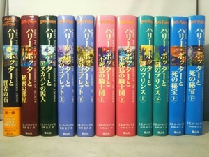 ハリーポッターシリーズ 全7巻(上下巻含む) 完結セット