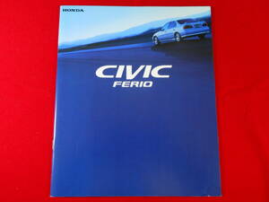 HONDA CIVIC FERIO / 1600Si / DOHC VTEC / GF-EK4型 / 1600Vi-RS / GF-EK4型 / ホンダ・シビック・フェリオ / 価格表 / 99年
