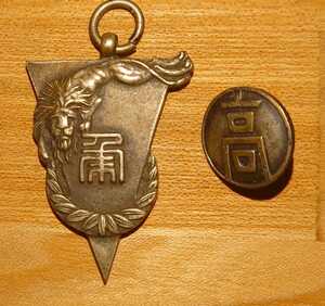 旧制山口県立大津中学校の校章と制服のボタン　1920年代後半のもの