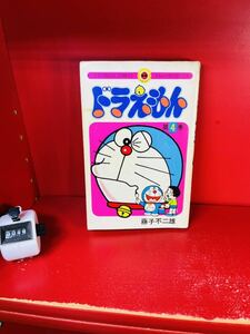 初版本【藤子不二雄『ドラえもん 4巻』てんとう虫コミックス/小学館/昭和49年 初版】カバー背の巻数表記色違い/稀少本/当時物