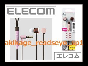 Z/新品/即決/ELECOM エレコム スマートフォン ステレオヘッドホン (ステレオ イヤホン)1.2m(Y型) 通話(マイク)可/EHP-CSG3510PN4/送料￥220