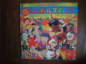 2枚組LP☆　テレビまんがオールスター ビッグヒット　秘密戦隊ゴレンジャー　フランダースの犬　☆ジャンク