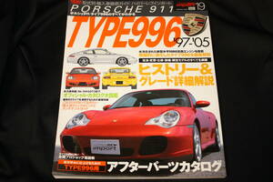 ★ポルシェ911タイプ996 (ハイパーレブインポートVol.19) PORSCHE911 TYPE996 2005年発行(996GT3RS/GT2/Cup/タルガ/カブリオレ/ターボ/C4S)