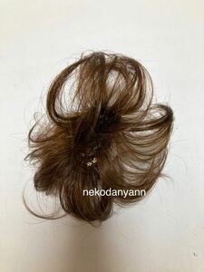 高品質　新品！未使用　頭頂部付け毛ヘア医療用にも小さめをお探しの方にライトブラウン長め明茶色★洗える男女兼用耐熱安心　送料無料