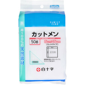 まとめ得 白十字 ファミリーケア カットメン 5cm×5cm 50g入 x [20個] /k