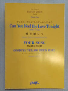 ピアノピース「The Best of ELTON JOHN Vol.1」FAIRY