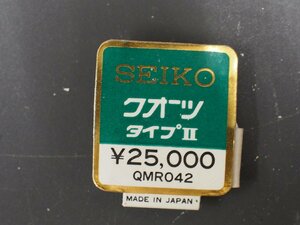 マニア必見 当時物 セイコー SEIKO クォーツ タイプ2 Quartz TYPE-II 腕時計用 新品販売時 展示タグ ポップ 品番: QMR042 値札 \25,000.-