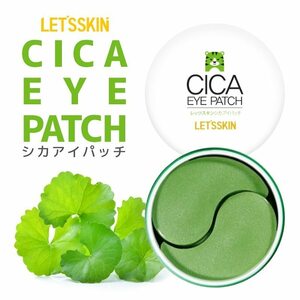 ダーマルジャパン レッツスキン CICA シカ アイパッチ アイケア 韓国コスメ 100g 60枚