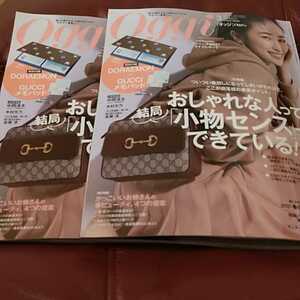 Oggi 2021年3月号 ドラえもん×GUCCI ハードカバー製メモパッド