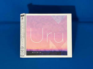 Uru CD モノクローム(初回生産限定盤B)