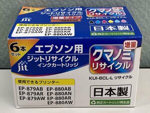 エプソン汎用インク クマノミ KUI-6CL-L 6色セット jit リサイクルインク_4