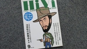 269■HiVi AUDIO VISUAL MAGAZINE 2009 9