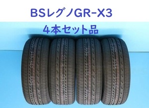 205/45R17 88W XL　 レグノ ＧＲ－XIII（クロススリー）ブリヂストン４本セット 通販【メーカー取り寄せ商品】