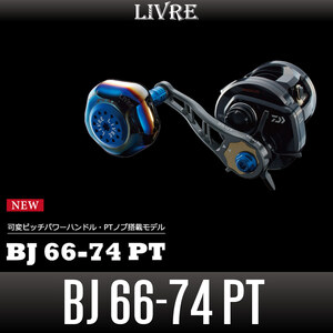 【リブレ/LIVRE】BJ 66-74 PT /*