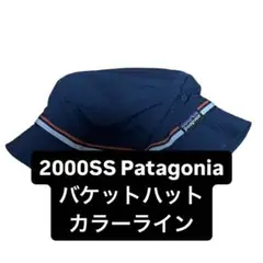 2000SS Patagonia バケットハット オールドアウトドア 00s