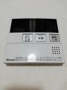 リンナイ 台所リモコン MC-230V(A) na3769