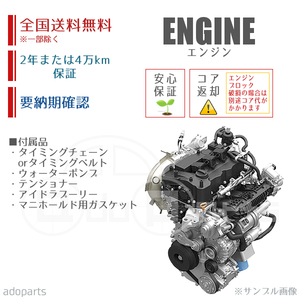 プレオ RA1 EN07X エンジン リビルト 国内生産 送料無料 ※要適合&納期確認