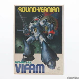 【中古】[PTM]1/144 FAM-RV-S1/R.V ラウンド・バーニアン・バイファム(JAN無し版) 銀河漂流バイファム プラモデル(0501401) バンダイ(63034