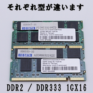 【動作未確認】ノートパソコン用メモリ2種類　DDR2 SDRAM /DDR SDRAM　 I・O DATA SDX667-1G DDR2 1GX16/　SDD333-1G DDR333 1GX16