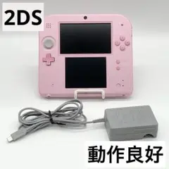 【動作良好】ニンテンドー 2DS ピンク 本体 任天堂 ACアダプター付き