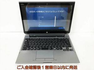 【1円】富士通 ARROWS Tab Q775/K Windowsタブレット 本体 初期化済 未検品ジャンク DC10-367jy/G4