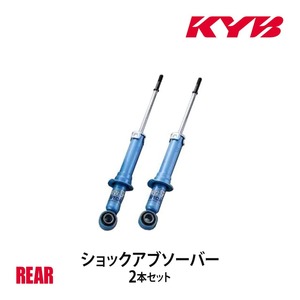 KYB カヤバ ショックアブソーバー NEW SR SPECIAL リア 左右2本セット マーチ K11 NSF2013 個人宅発送可