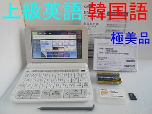 極美品□英語上級モデル 韓国語 朝鮮語辞典 日韓辞典 XD-Z9800WE XS-SH18MC 電子辞書□B75