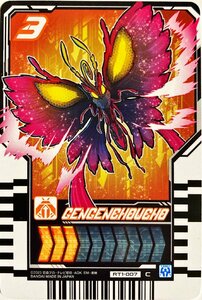 仮面ライダーガッチャード　ライドケミートレカ　PHASE:01　GENGENCHOUCHO　ゲンゲンチョウチョ RT1-007　コモン