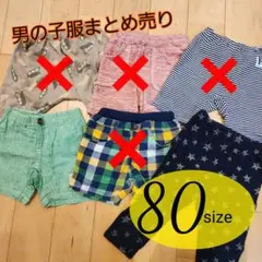 男の子服まとめ売り 半ズボン 80サイズ ベビー服 2点セット 星柄 緑