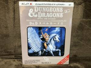 当時物！在庫品・TSR/新和・ダンジョン＆ドラゴン・D&D スペルカードⅢ・未開封品・現品限り！