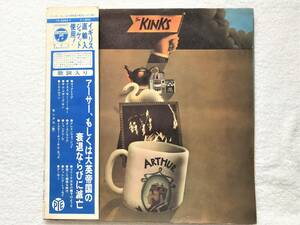 国内盤帯付, Pye Records YS-2262-Y, 1970 / The Kinks / Arthur Or The Decline And Fall Of The British Empire / 全体的に曇り～キズ