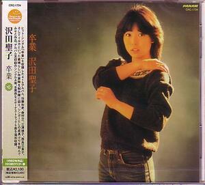 送料込即決　沢田聖子CD「卒業+5」タワレコ限定盤2013年リマスターCRC-1734新品未開封シールド未使用