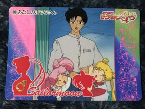 トレカ ☆ 美少女戦士セーラームーン 1995年 当時物 バンダイ カードダス ☆ 399 トレーディングカード