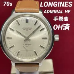 OH済70s 高級 ロンジン 手巻 純正尾錠 アンティーク ヴィンテージ 腕時計