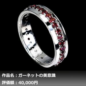 【1円新品】イケゾエガレ｜1.50ct 天然ロードライトガーネット K14WG仕上リング 13号｜作家モノ｜本物保証｜NGL鑑別対応