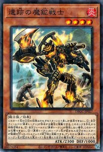 遊戯王 遺跡の魔鉱戦士 ノーマルパラレル デッキビルドパック グランド・クリエイターズ DBGC-JP027 効果モンスター 炎属性 戦士族