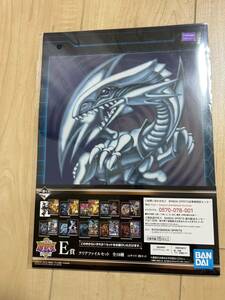 ★ 遊戯王 ★ 新品 未開封 一番くじ 遊戯王 クリアファイルセット A4 青眼の白龍