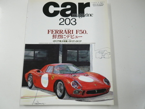 car MAGAZINE/1995-5/フェラーリF50